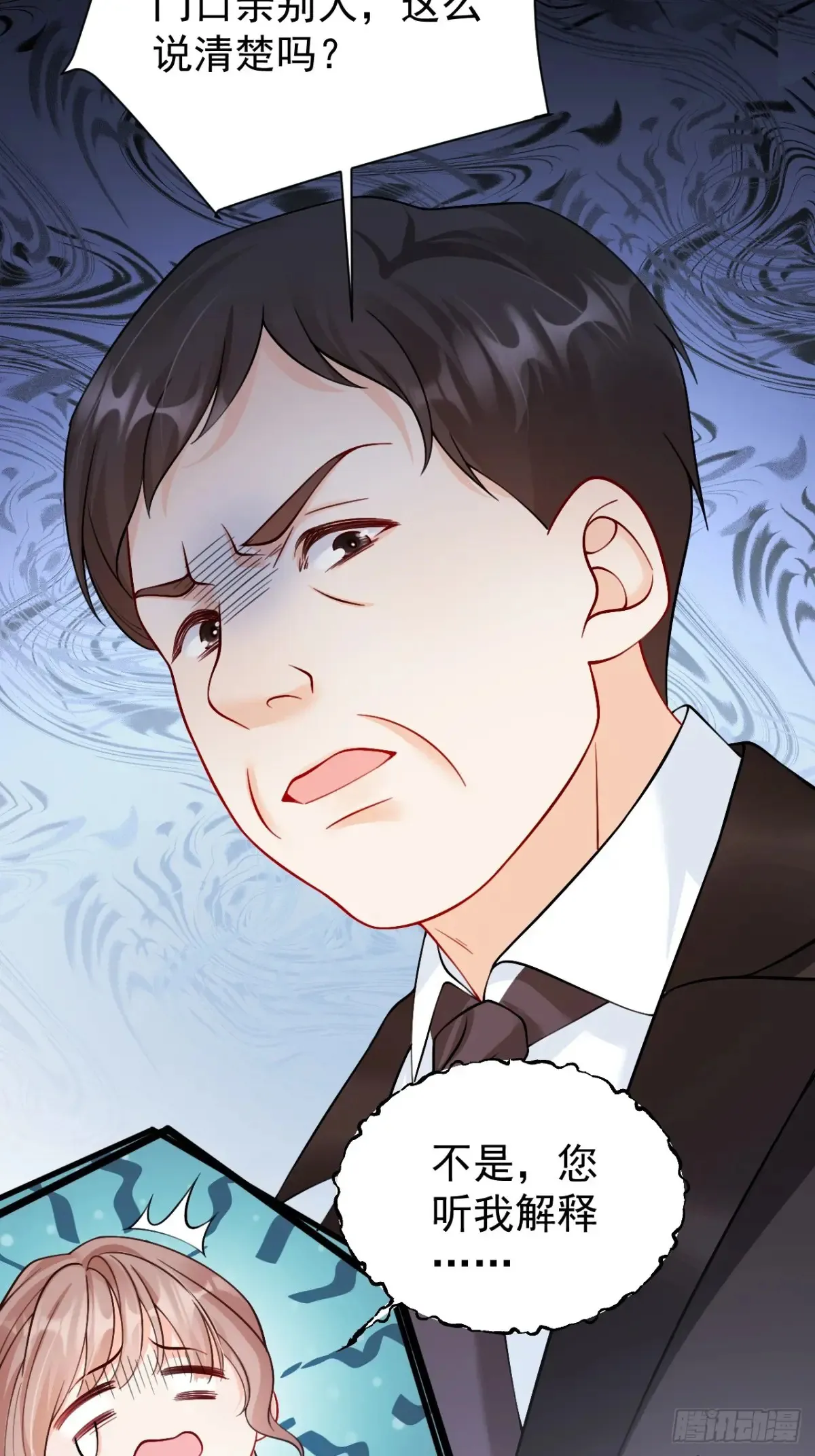 福宝三岁半，她被八个舅舅团宠了漫画,71   心机玛丽苏？2图