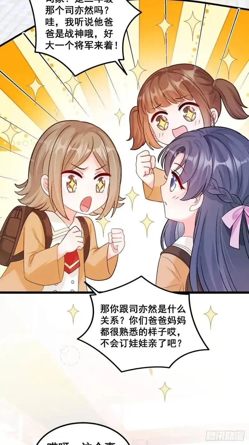 福宝三岁半，她被八个舅舅团宠了漫画,28 放学后，小树林见！2图