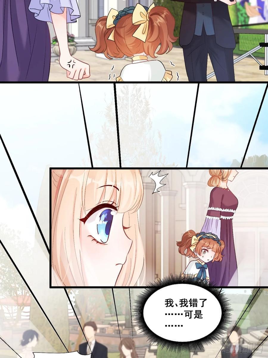 福宝三岁半，她被八个舅舅团宠了漫画,09 一波三折的生日宴2图