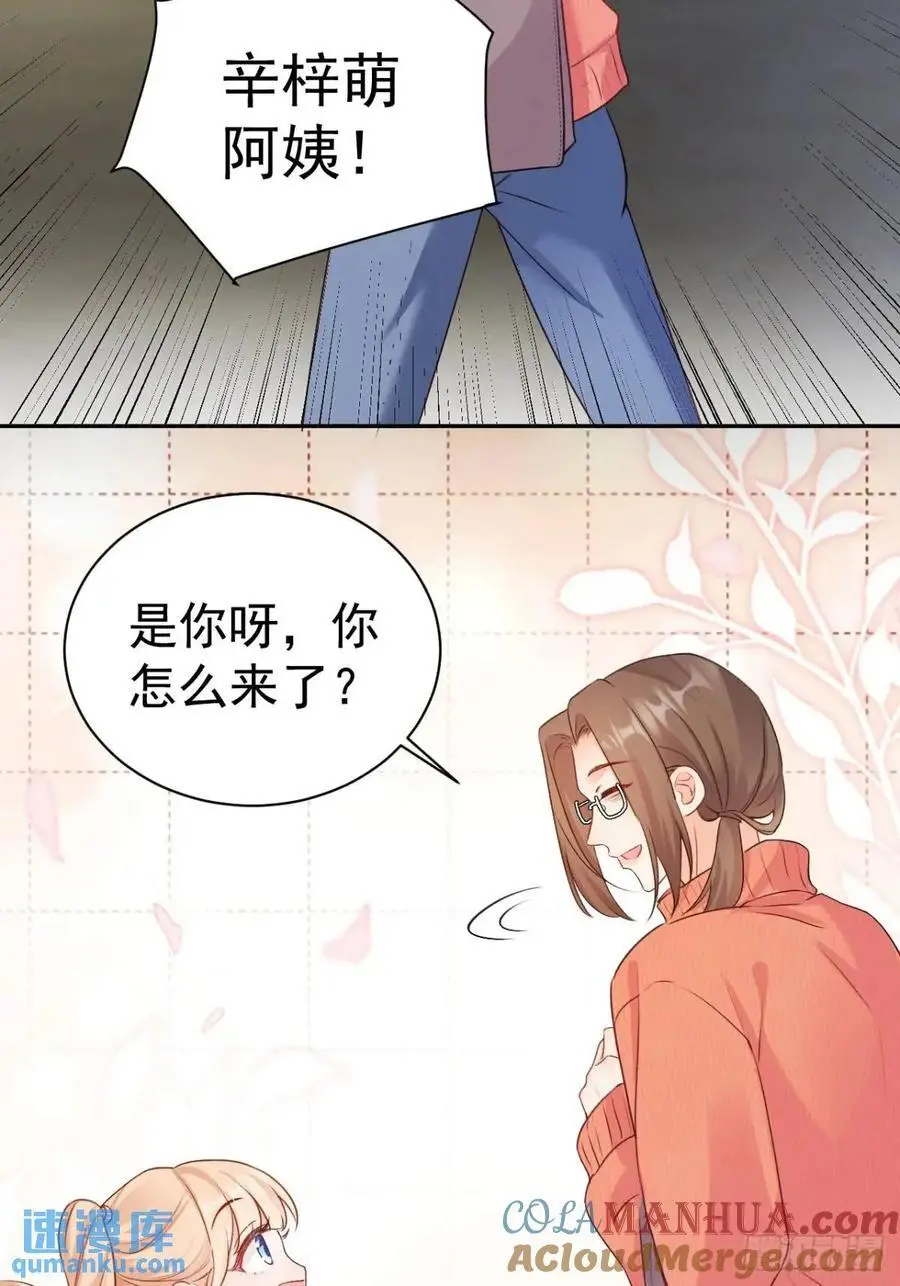 福宝三岁半，她被八个舅舅团宠了漫画,44 赶跑霉运1图