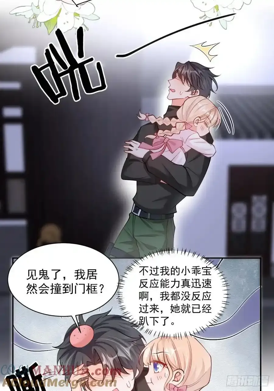 福宝三岁半，她被八个舅舅团宠了漫画,52 徒手劈砖1图