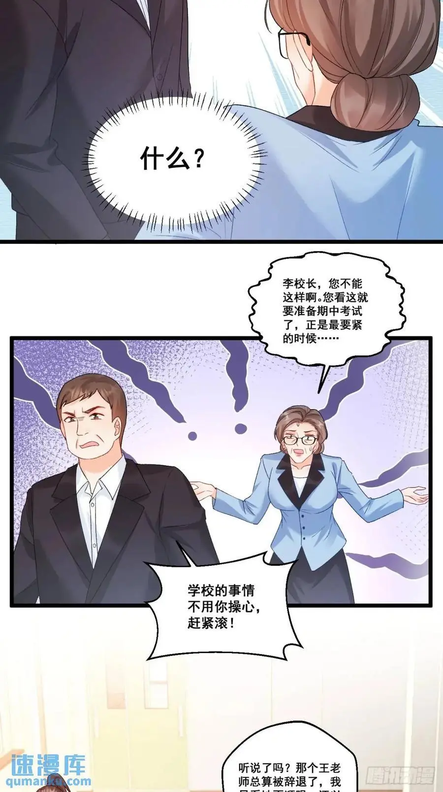 福宝三岁半，她被八个舅舅团宠了漫画,33 口嫌体正的小哥2图