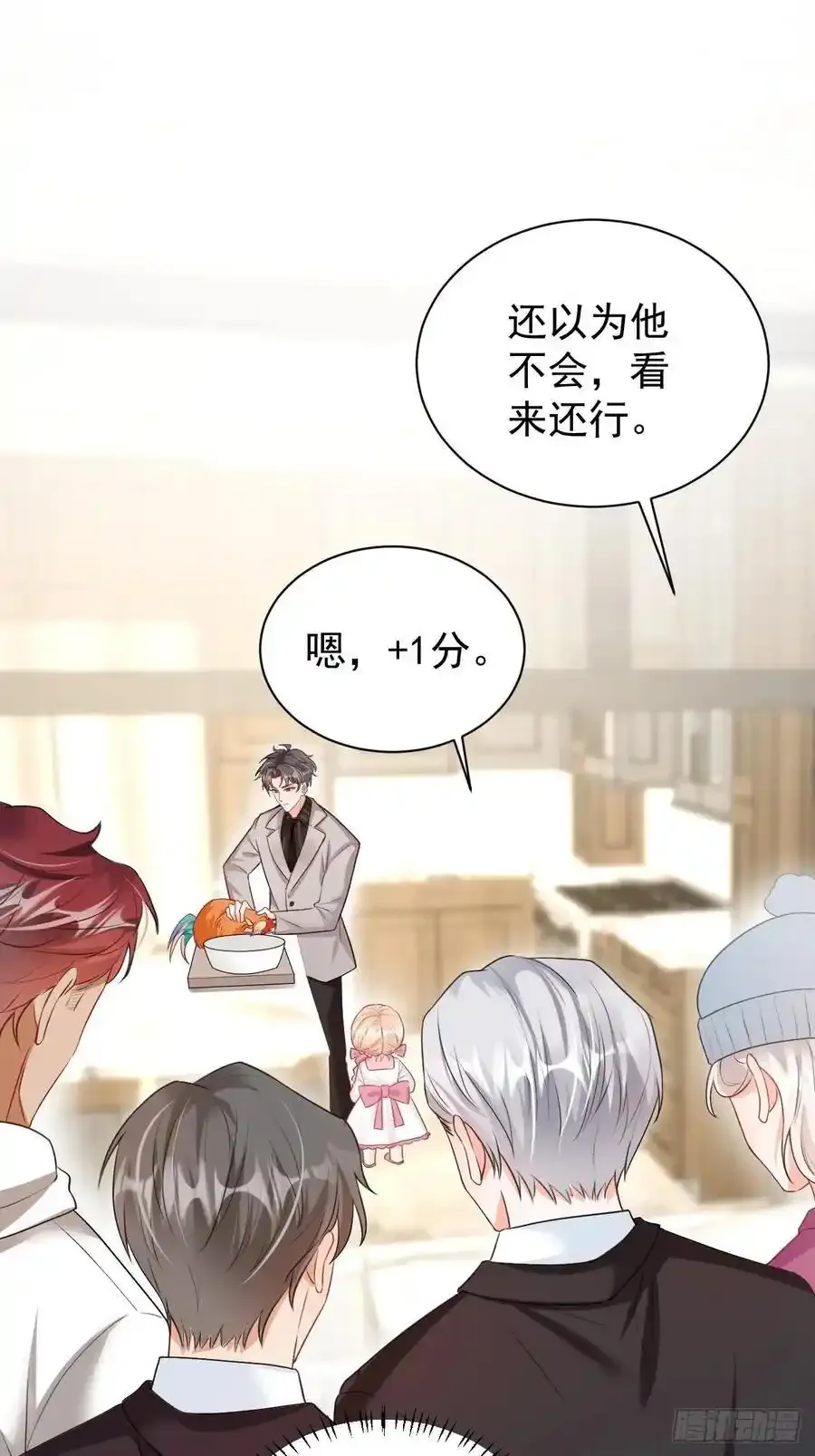 福宝三岁半，她被八个舅舅团宠了漫画,55 是个好厨子2图