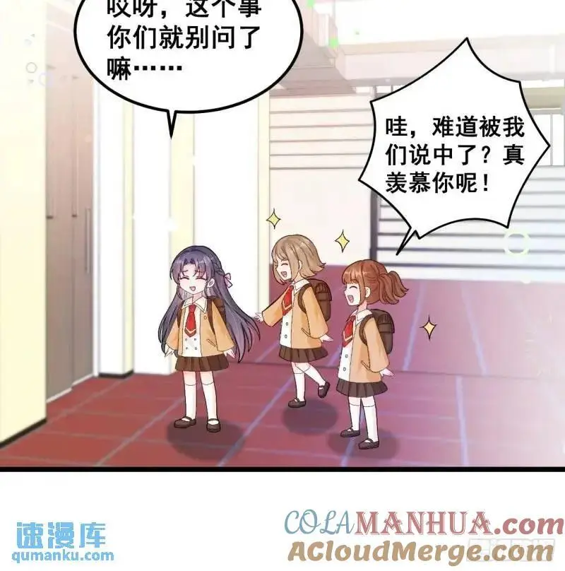 福宝三岁半，她被八个舅舅团宠了漫画,28 放学后，小树林见！1图