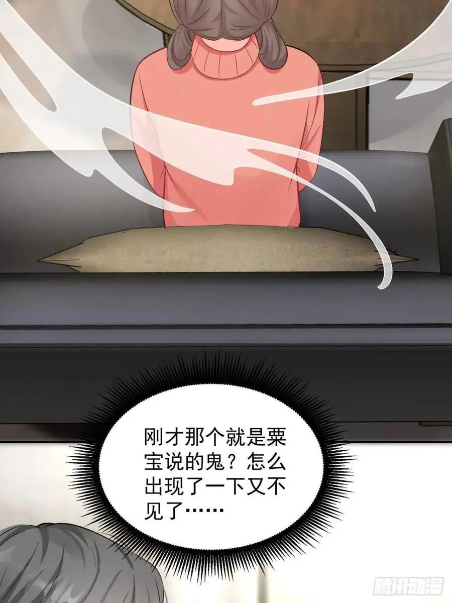 福宝三岁半，她被八个舅舅团宠了漫画,45 懦弱小鬼2图