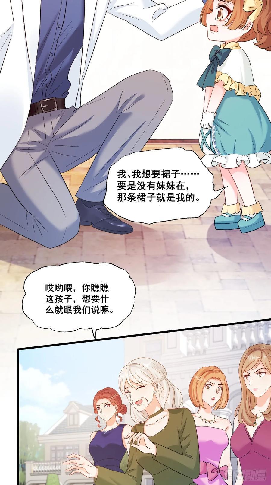 福宝三岁半，她被八个舅舅团宠了漫画,09 一波三折的生日宴2图