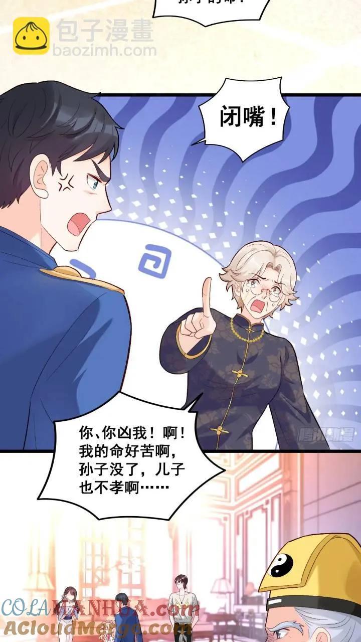 福宝三岁半，她被八个舅舅团宠了漫画,21 不太寻常的粟宝1图