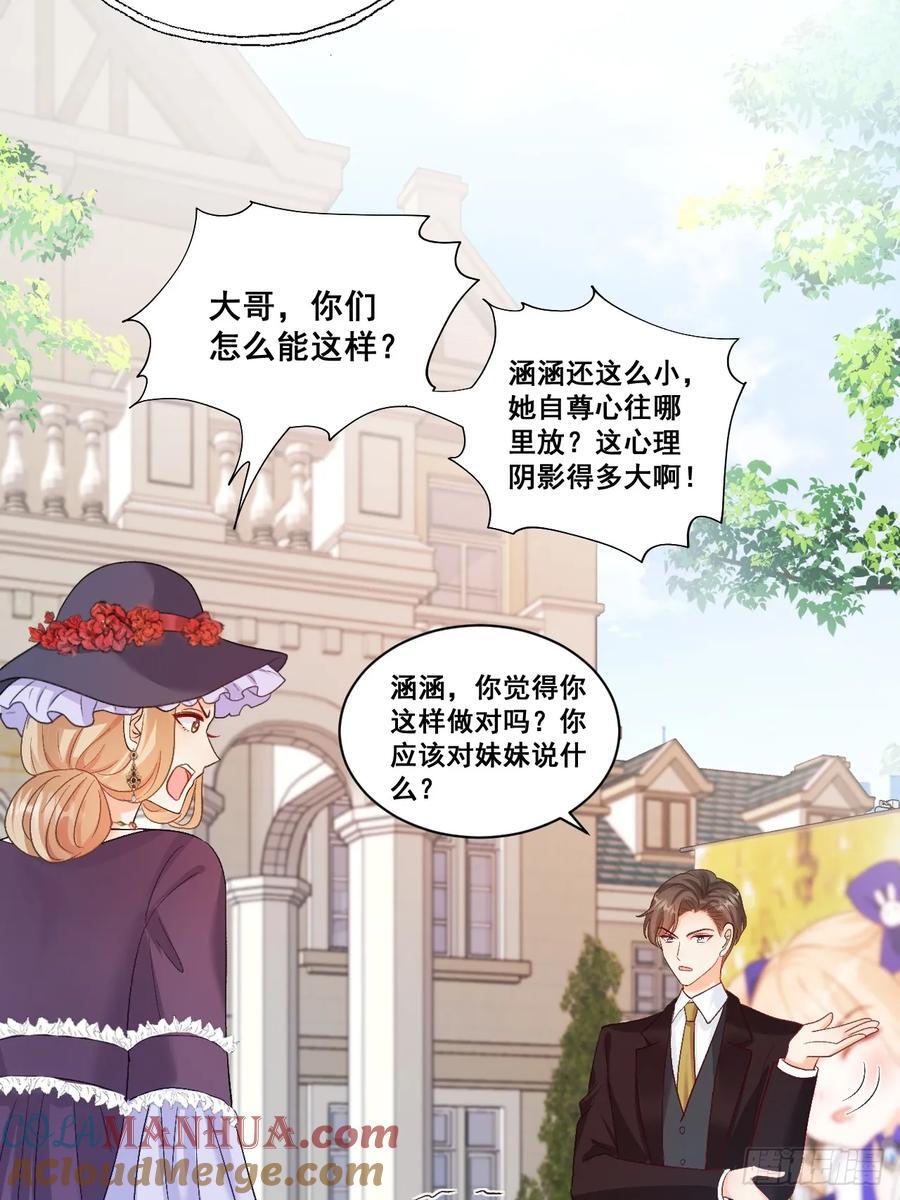 福宝三岁半，她被八个舅舅团宠了漫画,09 一波三折的生日宴1图