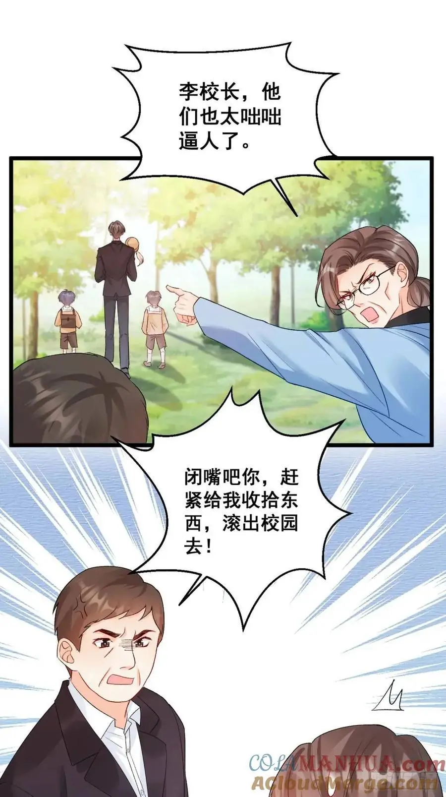 福宝三岁半，她被八个舅舅团宠了漫画,33 口嫌体正的小哥1图