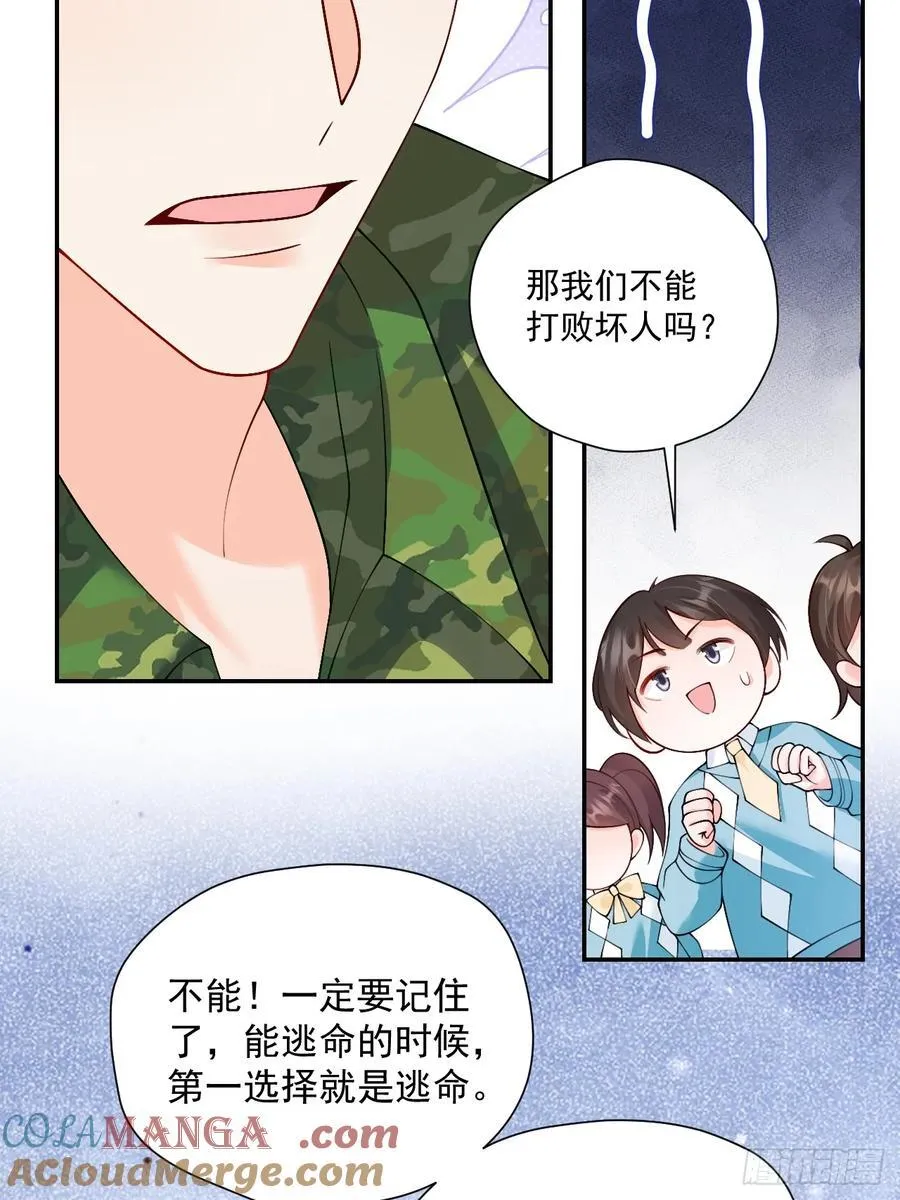 福宝三岁半，她被八个舅舅团宠了漫画,79 沐教官，好威风！1图