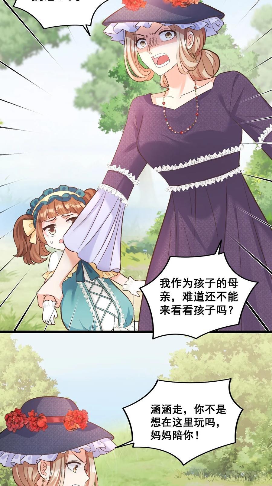 福宝三岁半，她被八个舅舅团宠了漫画,17 小铲铲起飞2图