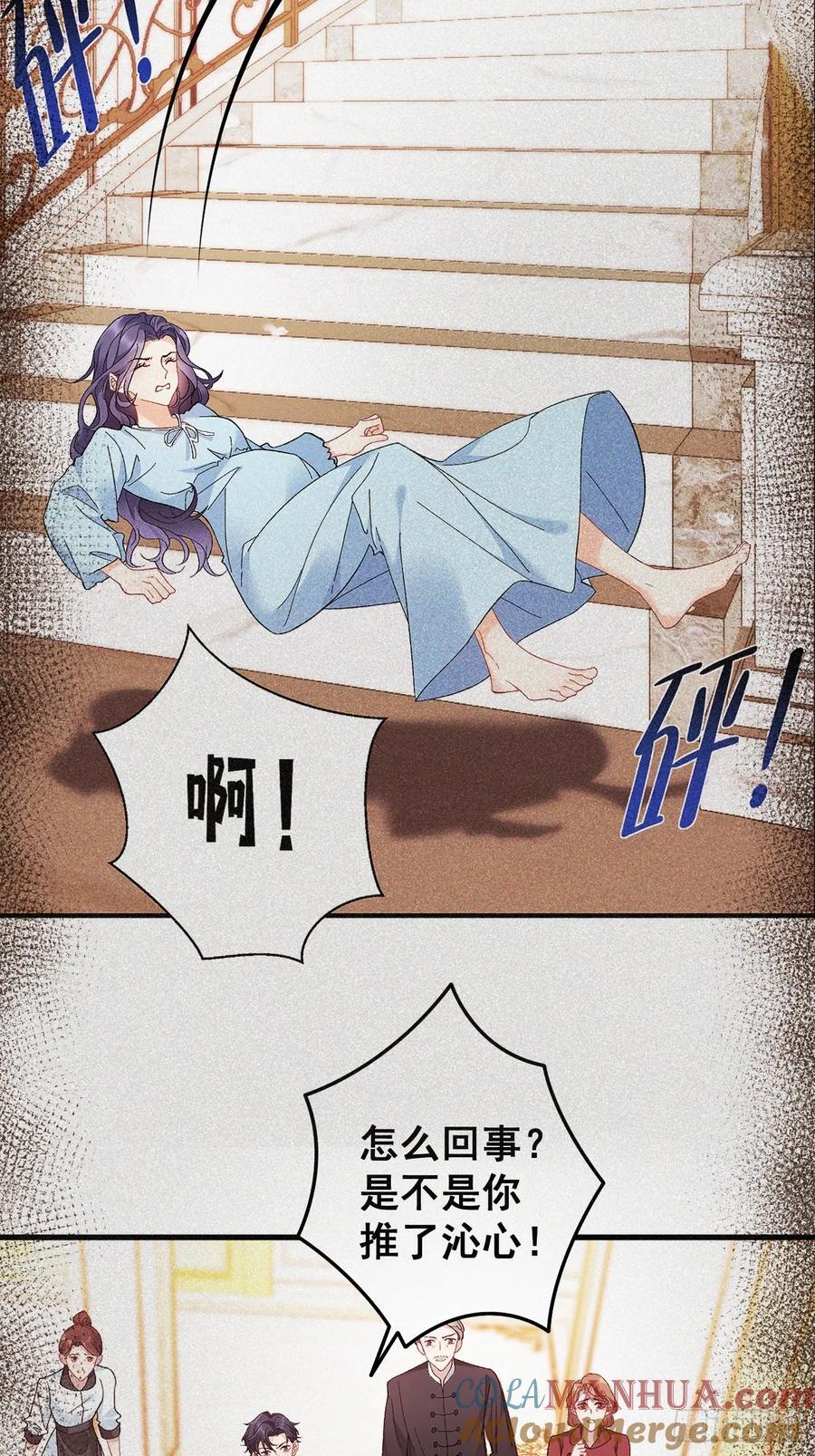 福宝三岁半，她被八个舅舅团宠了漫画,10 人渣与罪证1图