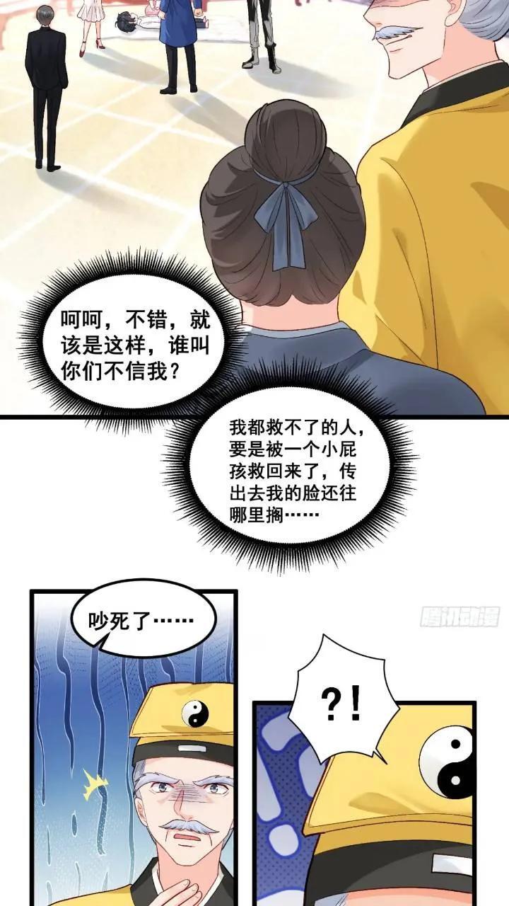 福宝三岁半，她被八个舅舅团宠了漫画,21 不太寻常的粟宝2图