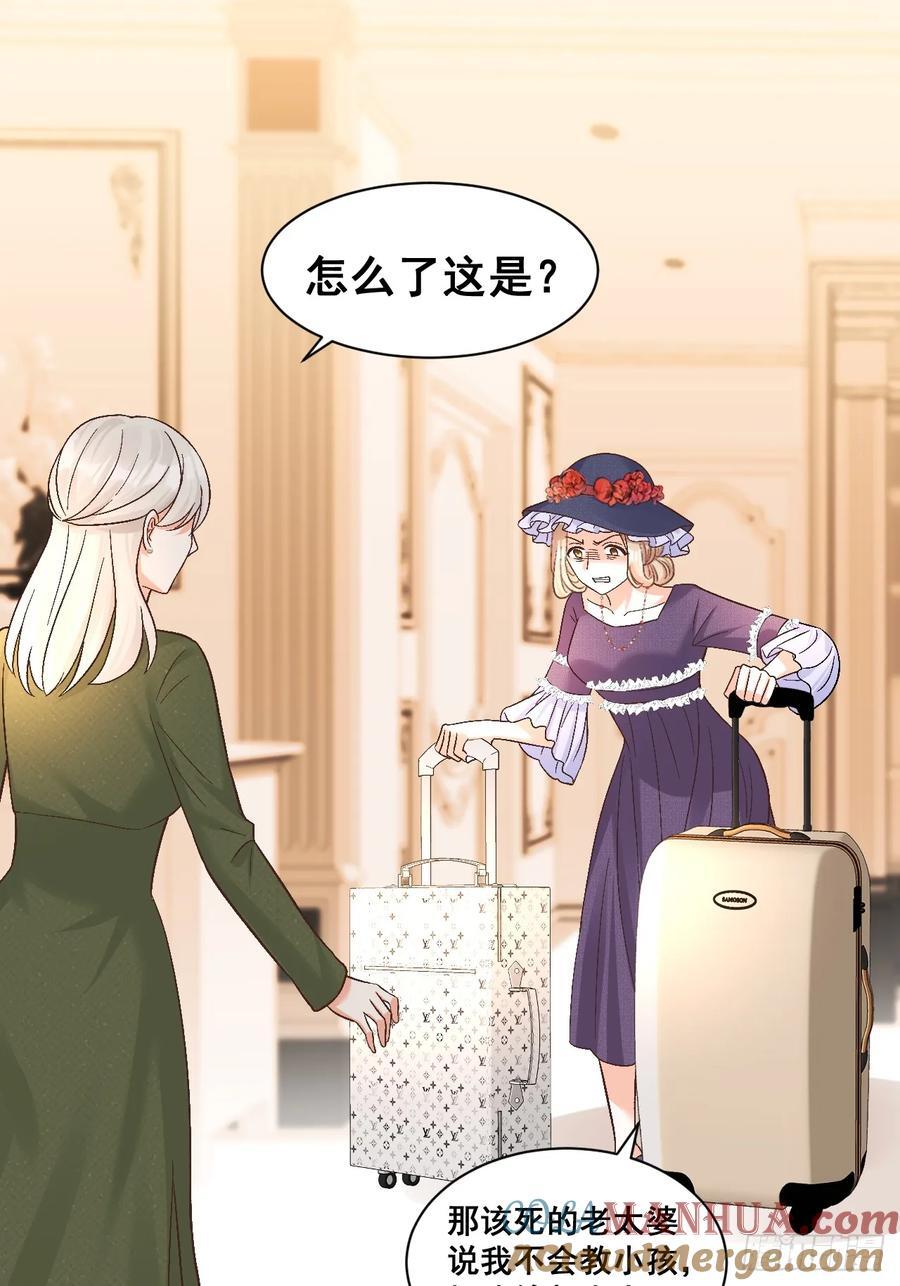 福宝三岁半，她被八个舅舅团宠了漫画,15 偷小孩啦！1图