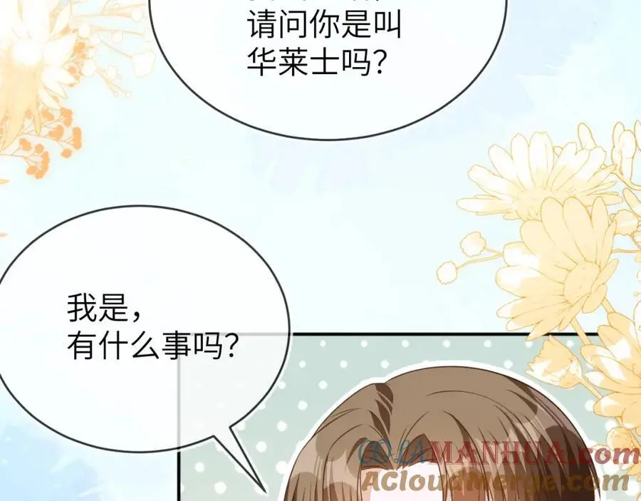 退婚后嫁给一个小奶狗漫画,人不够，怎么办？1图