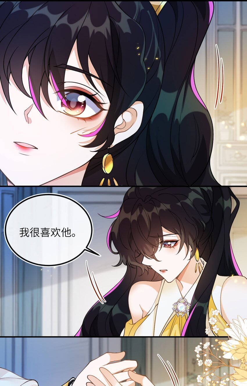 刚退婚，就被奶凶狐狸拐进民政局漫画,07 见到他的母亲了！1图
