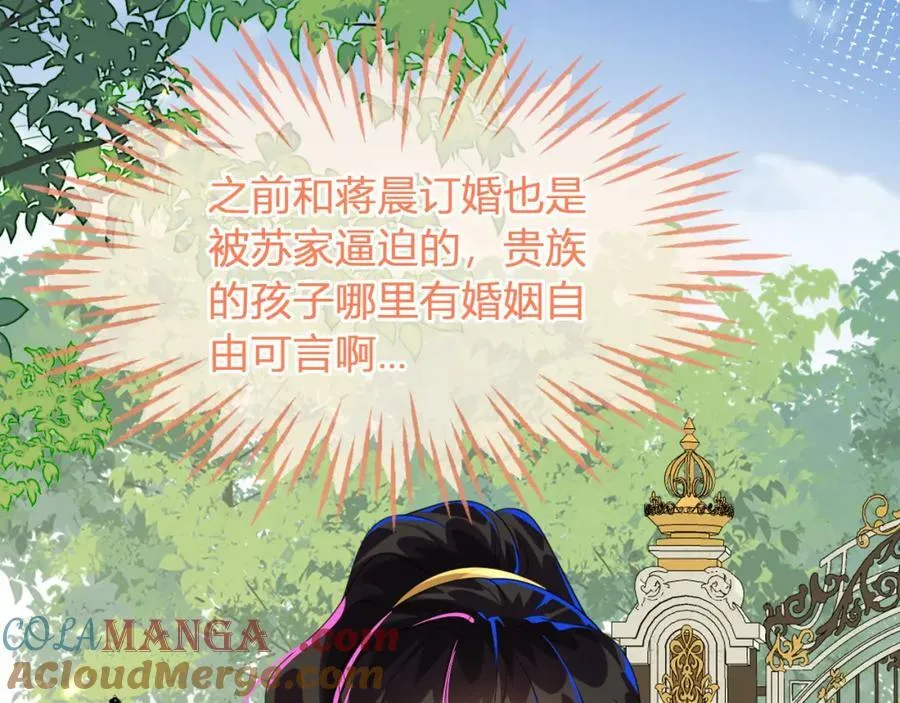 刚退婚，就被奶凶狐狸拐进民政局漫画,他的目的是什么？1图