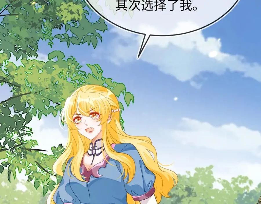 刚退婚，就被奶凶狐狸拐进民政局漫画,他的目的是什么？2图