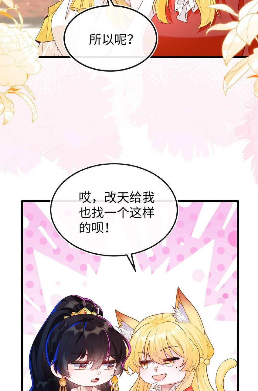 退婚之后我嫁给了小奶狗漫画,09 不能依赖他1图