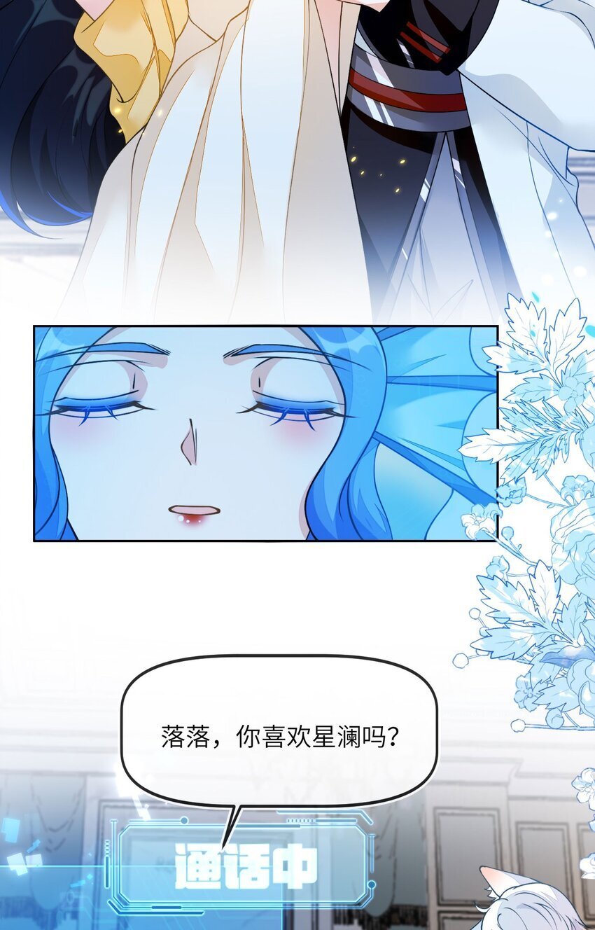 就被奶凶狐狸拐进民政局[飞吻R漫画,07 见到他的母亲了！1图