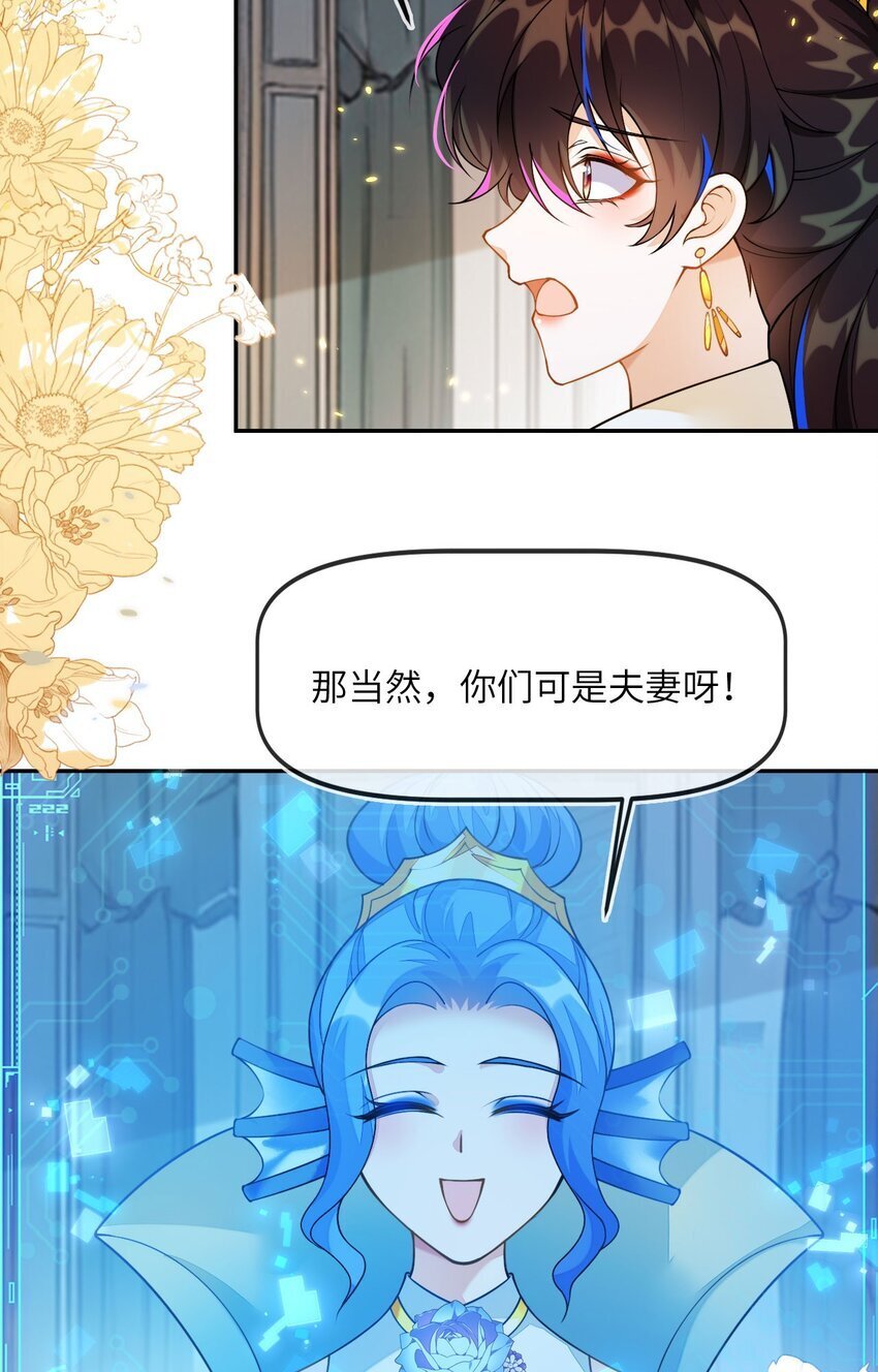 就被奶凶狐狸拐进民政局[飞吻R漫画,07 见到他的母亲了！1图