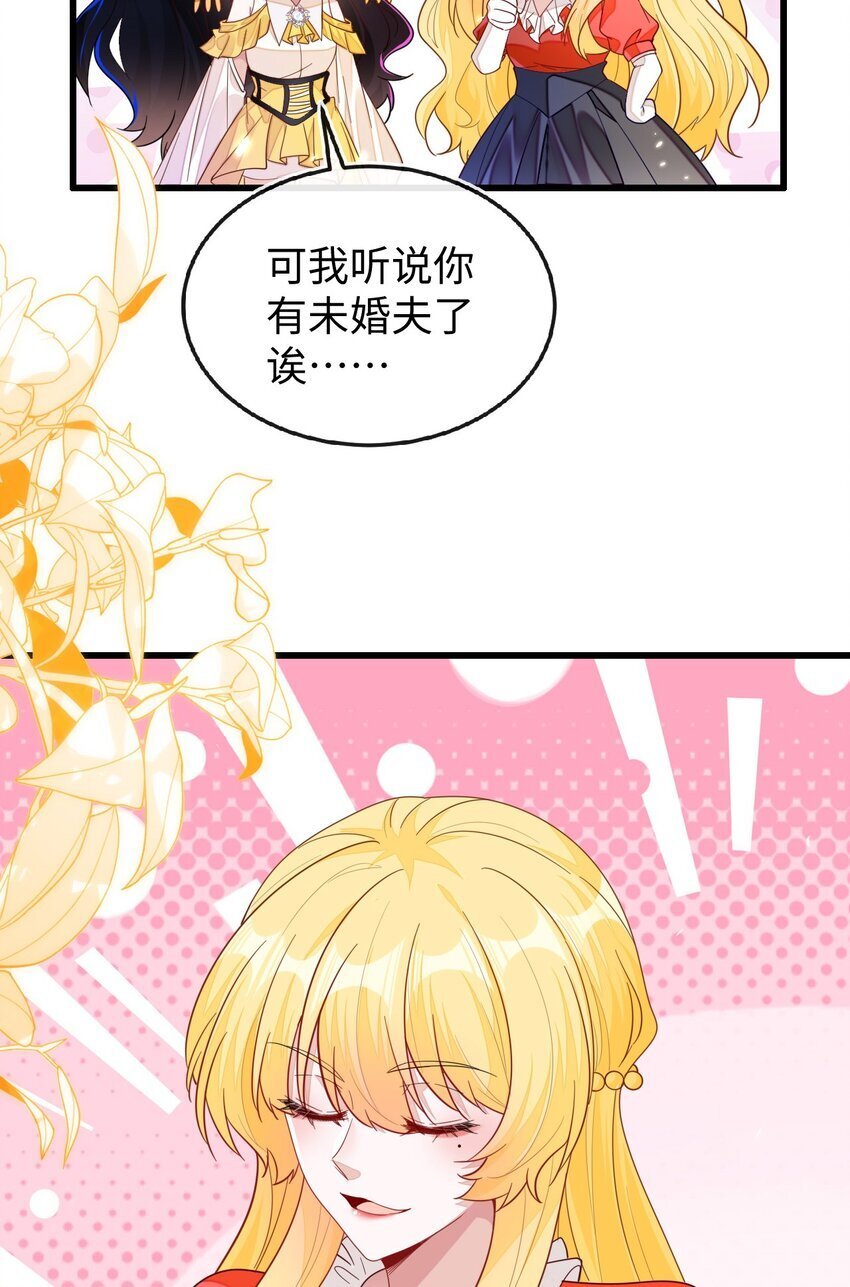 退婚之后我嫁给了小奶狗漫画,09 不能依赖他2图