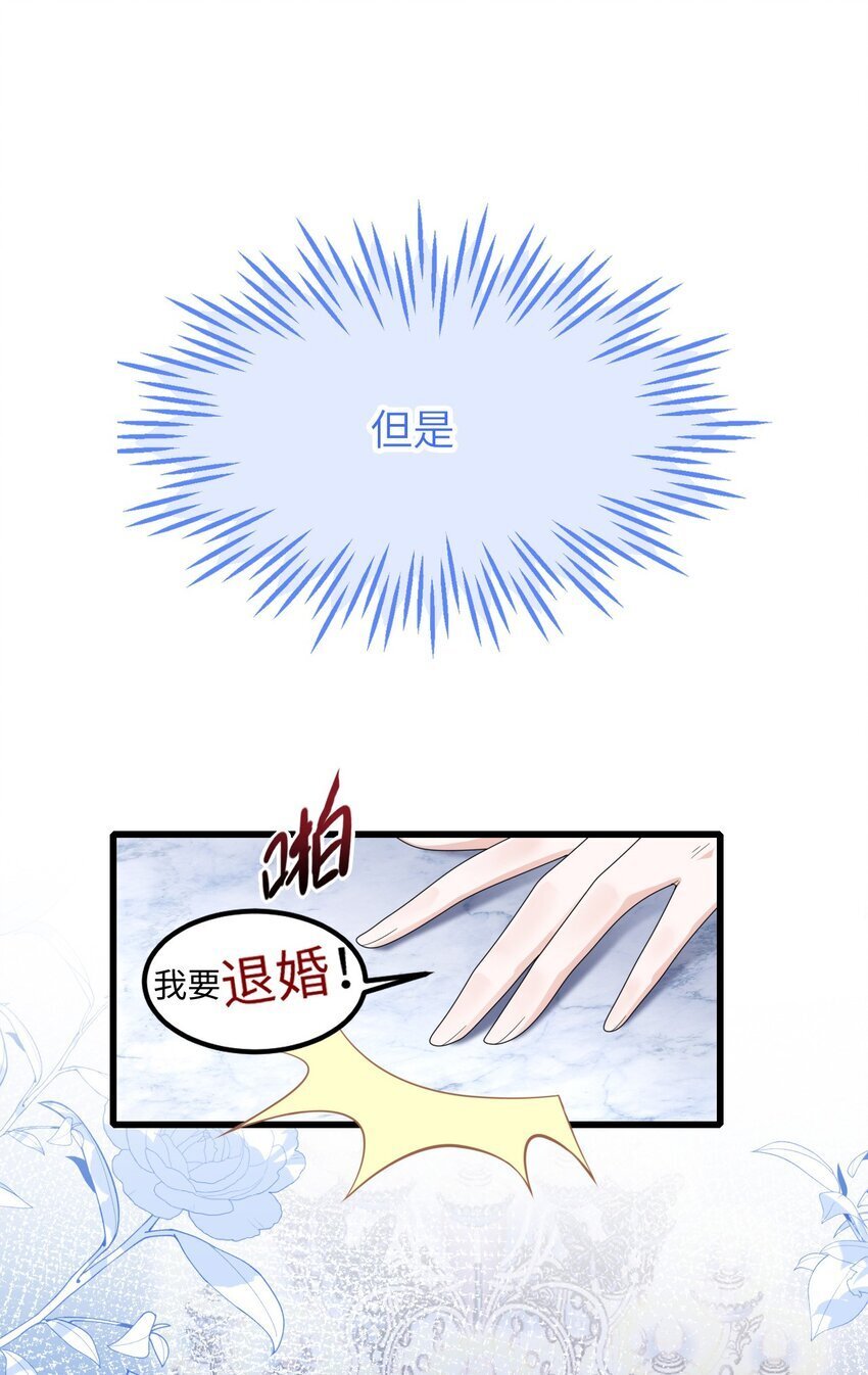 刚被退婚就被拐去民政局漫画,01 预告1图