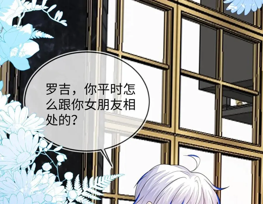 刚退婚，就被奶凶狐狸拐进民政局漫画,卖力讨好她2图