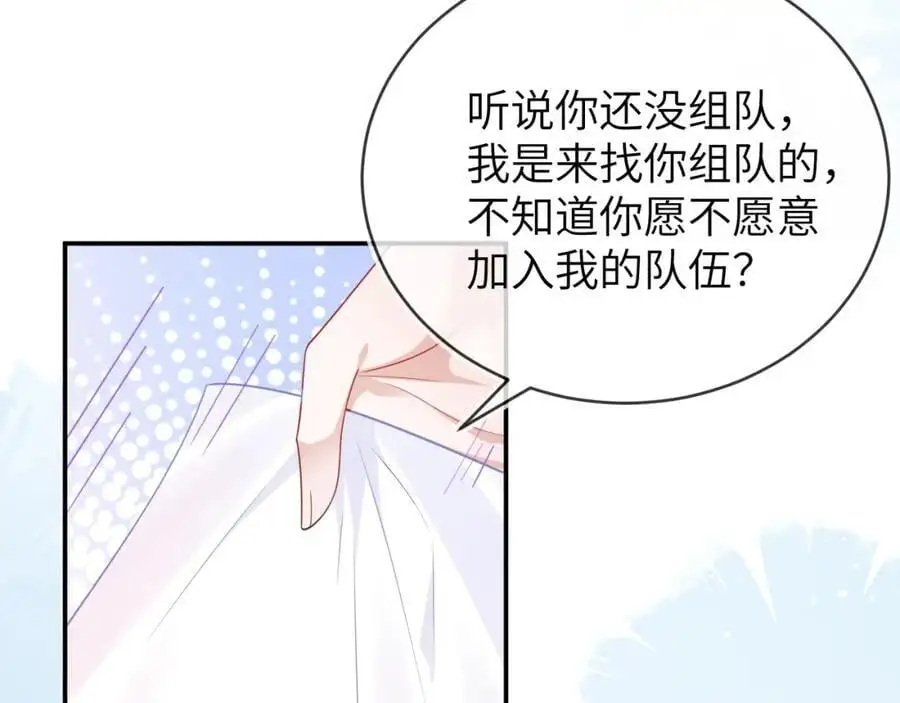 退婚后嫁给一个小奶狗漫画,人不够，怎么办？1图