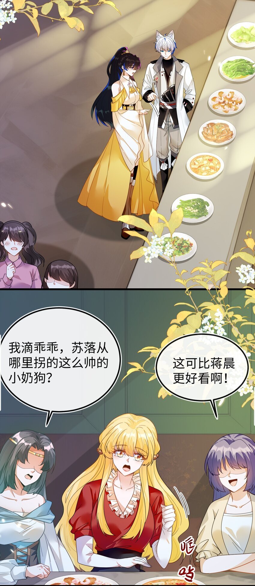 退婚后她嫁给了小奶狗漫画,08 为爱单挑1图