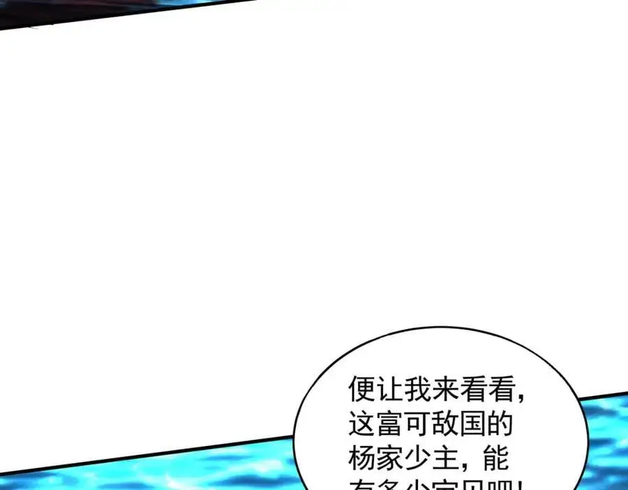 我有百万倍攻速超长合集漫画,40 阴魂不散的杨家人2图