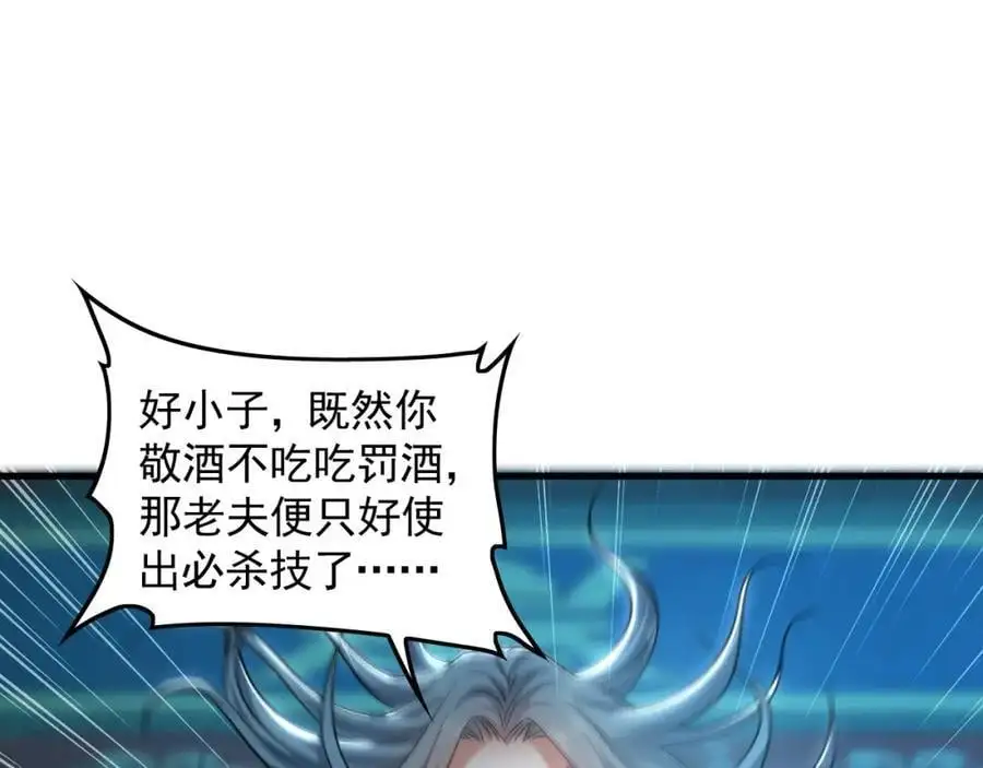 我有百万倍攻速超长合集漫画,18 必杀技竟是哭惨？？2图