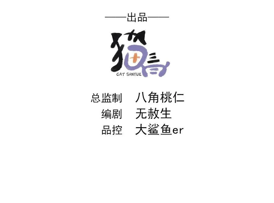 我有百万倍攻速第二季65集漫画,63 清理门户1图