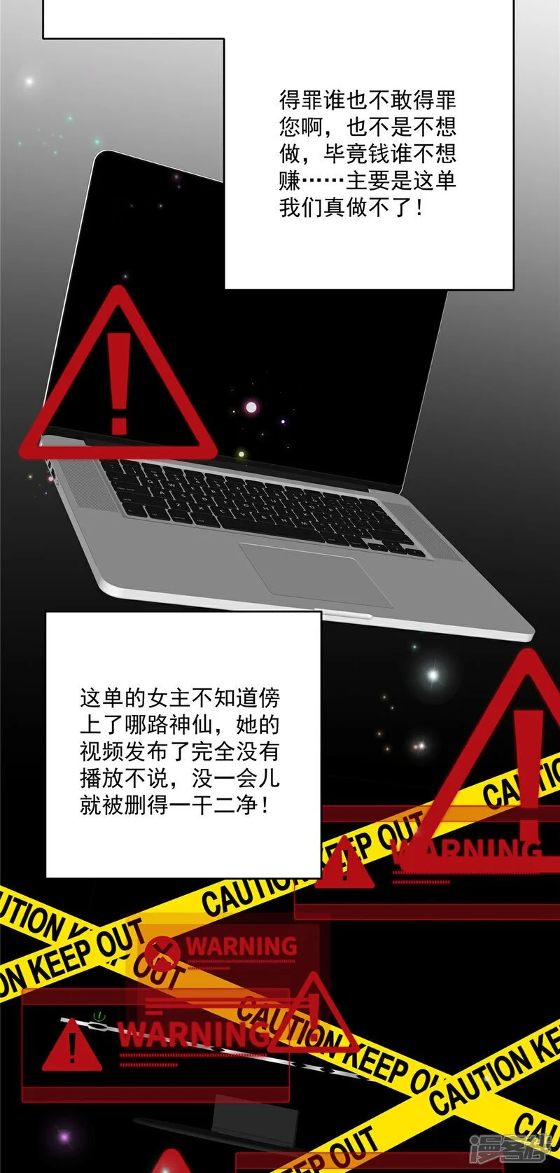 我携幼崽炸翻前夫家漫画,第24话 你怎么敢！陆家豪2图