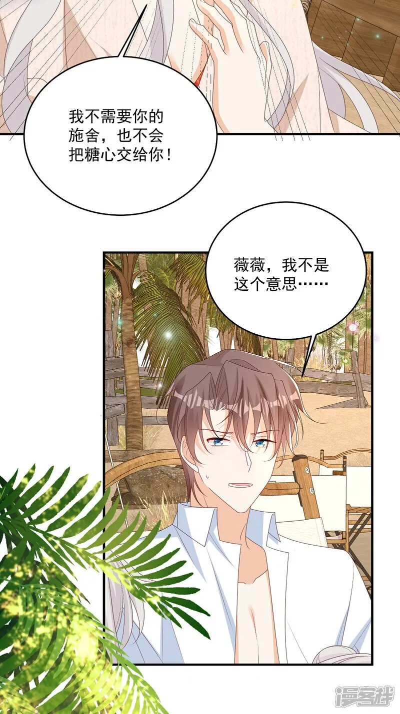 我携幼崽炸翻前夫家漫画,第31话 没人能抢走她2图