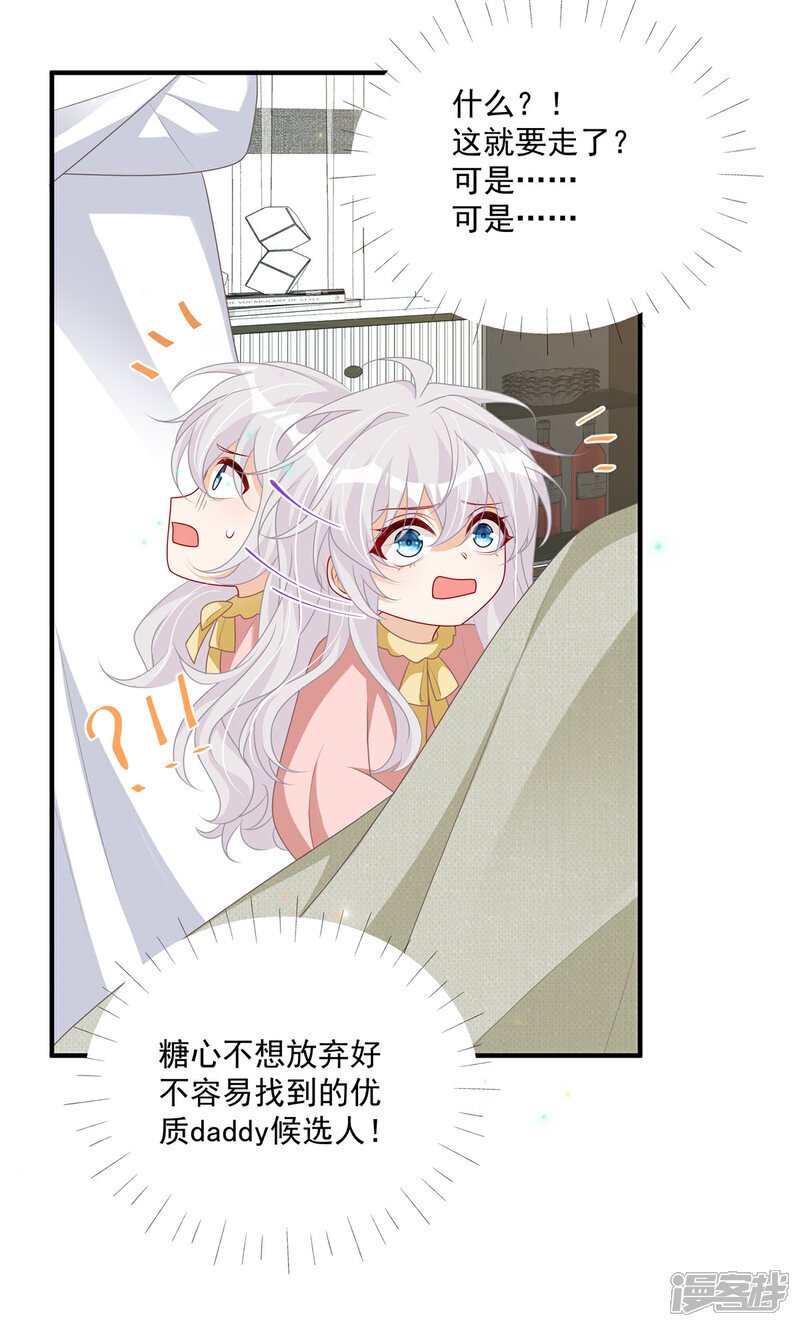 我携幼崽炸翻前夫家漫画,  第16话 这可是八块腹肌！1图