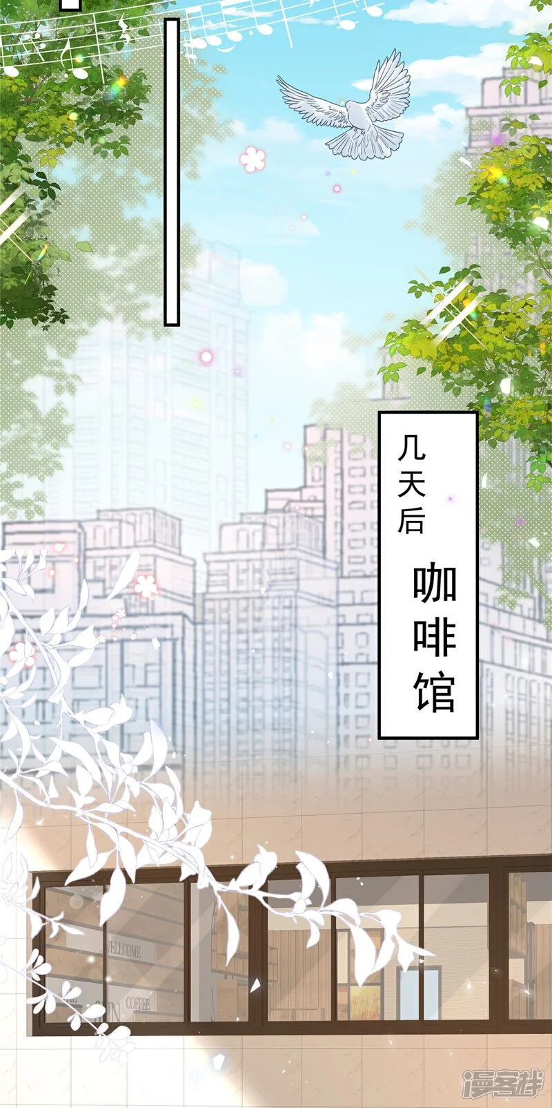 我携幼崽炸翻前夫家漫画,第22话 空降的她2图