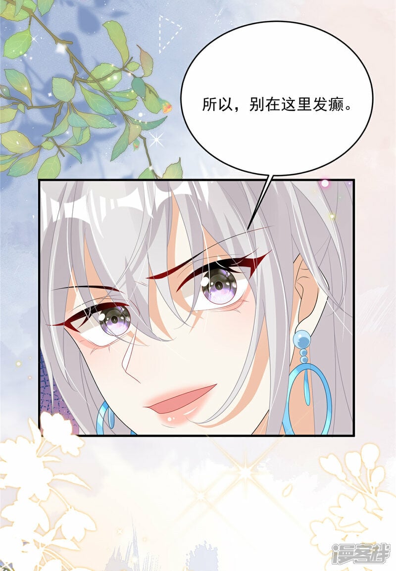 我携幼崽炸翻前夫家漫画,第4话 别在这发癫2图