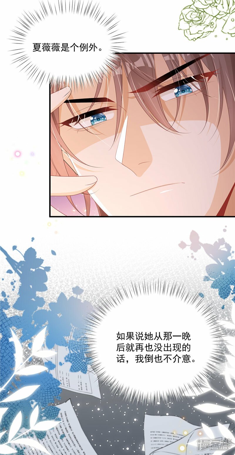 我携幼崽炸翻前夫家漫画,第3话 凭什么觉得是你的1图