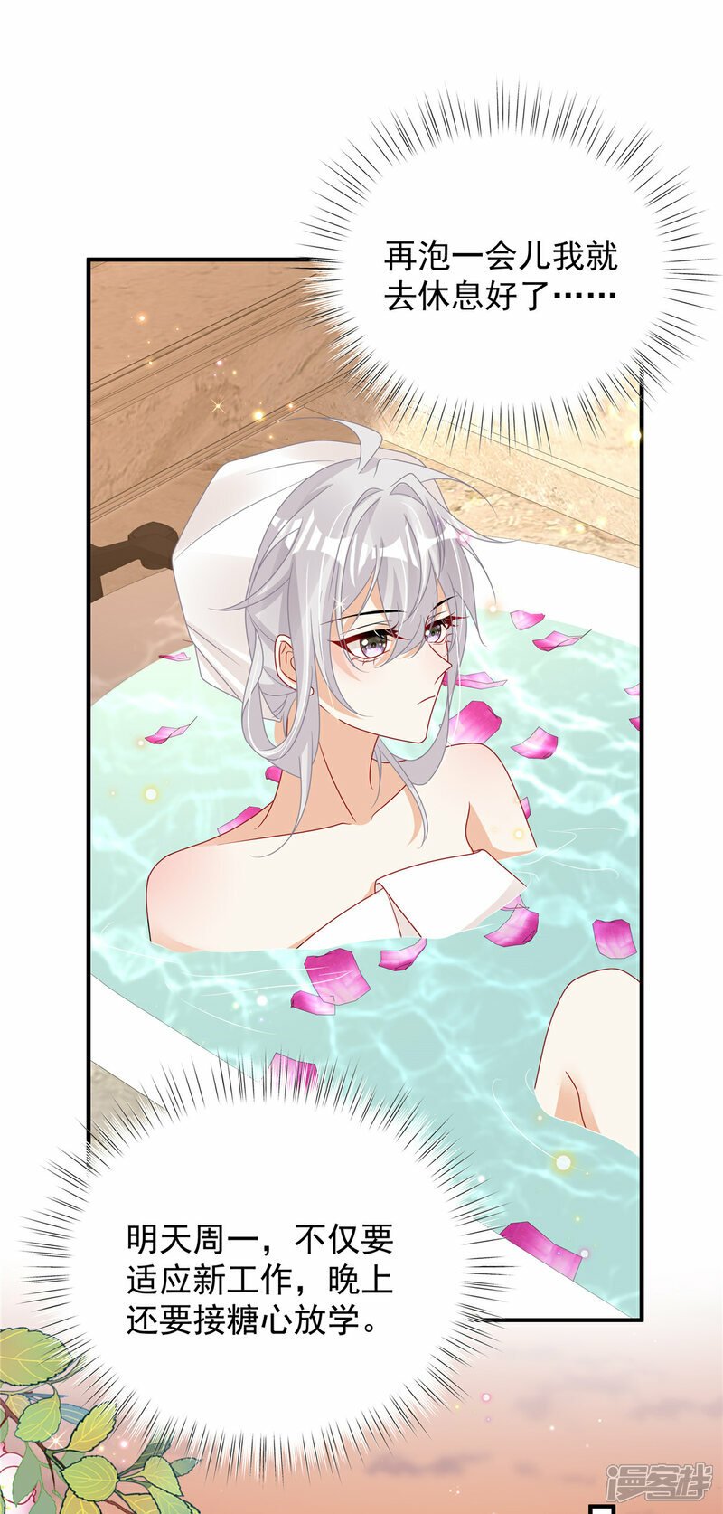 我携幼崽炸翻前夫家漫画,第5话 孩子不见了1图