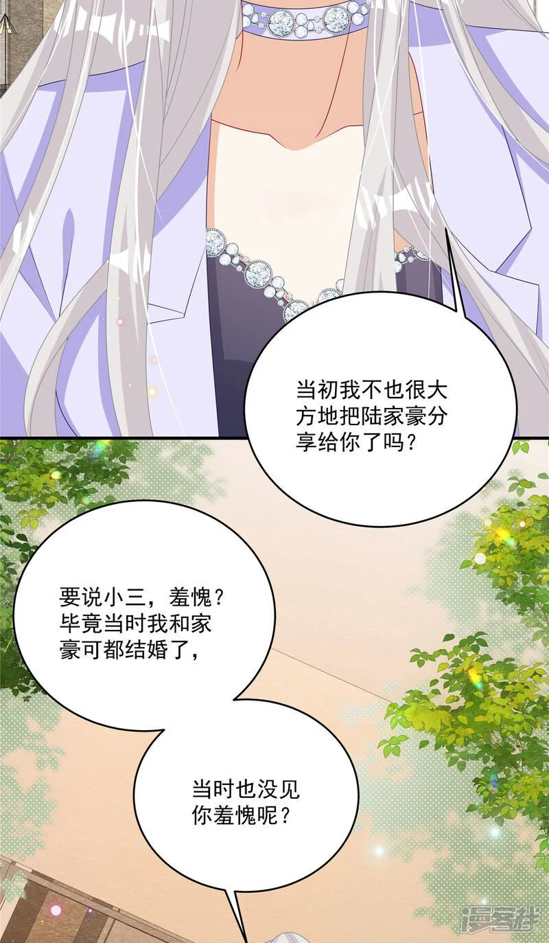 我携幼崽炸翻前夫家漫画,第23话 给你一锤子1图