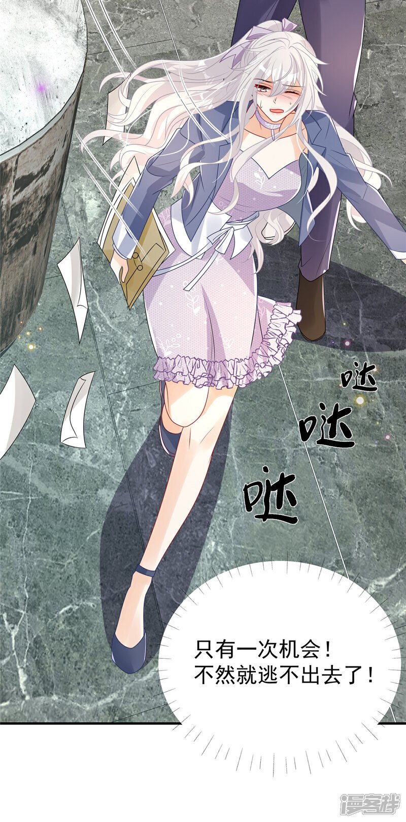 我携幼崽炸翻前夫家漫画,第12话 SOS！妈咪遇险了！1图