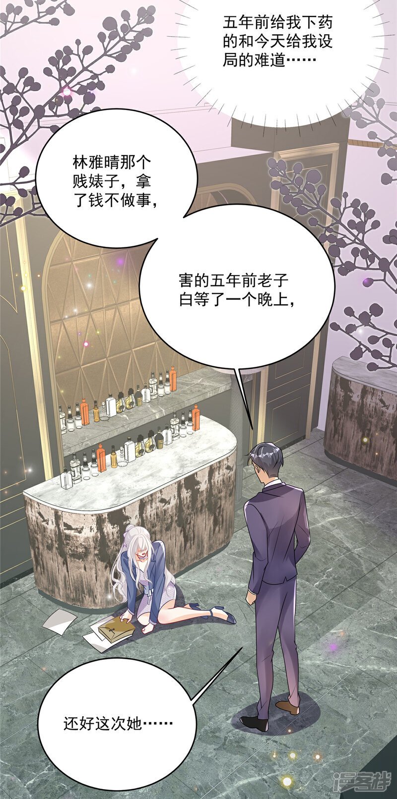 我携幼崽炸翻前夫家漫画,第12话 SOS！妈咪遇险了！2图