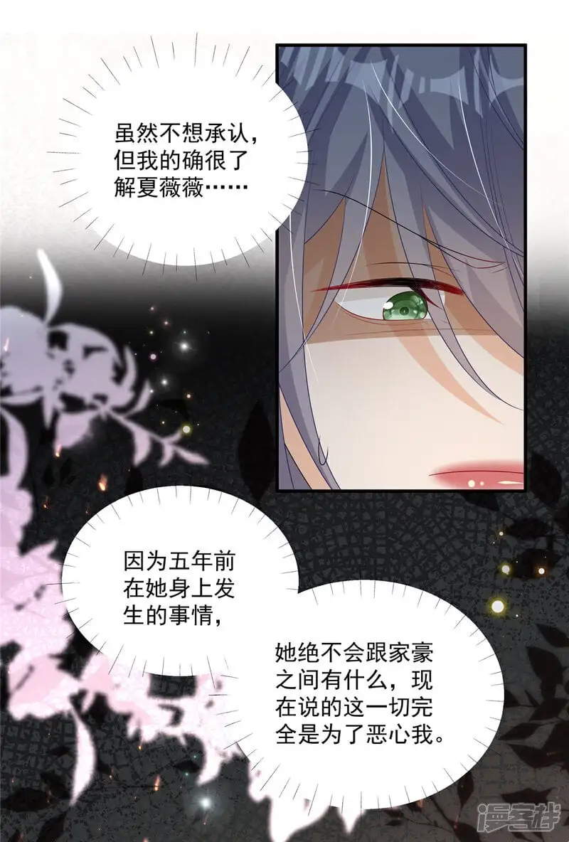 我携幼崽炸翻前夫家漫画,第23话 给你一锤子2图