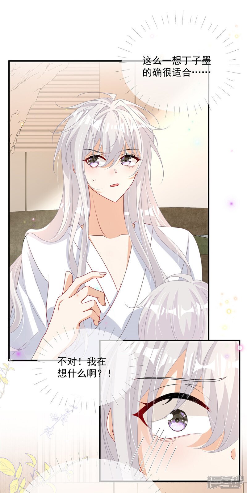 我携幼崽炸翻前夫家漫画,  第16话 这可是八块腹肌！2图