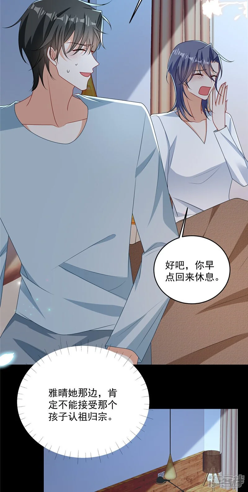 我携幼崽炸翻前夫家漫画,  第20话 你个显眼包1图