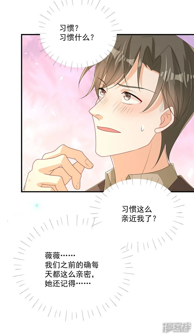 我携幼崽炸翻前夫家漫画,  第20话 你个显眼包1图
