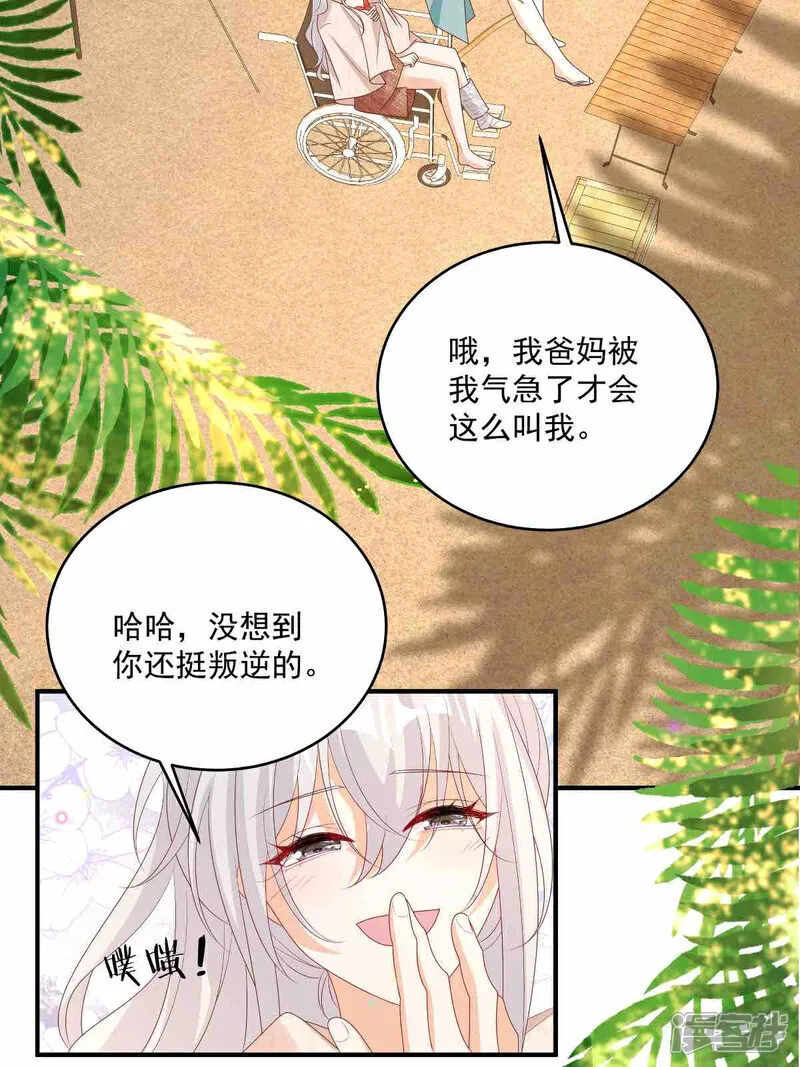 我携幼崽炸翻前夫家漫画,第31话 没人能抢走她1图
