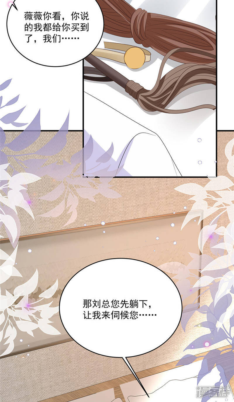 我携幼崽炸翻前夫家漫画,第13话 插翅难逃2图
