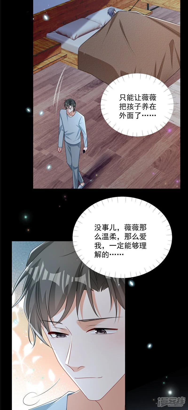 我携幼崽炸翻前夫家漫画,  第20话 你个显眼包2图